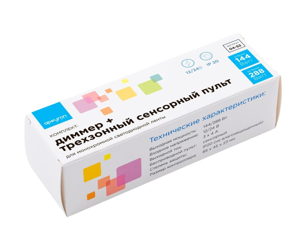 Принцип действия пульта управления светодиодной лентой