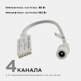 04-40 Контроллер RGBW, 12/24В, 96/192Вт,   4 канала х 2А, IP20, пульт кнопочный, радио, 40 кноп., 40х12х7мм.