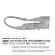 04-40 Контроллер RGBW, 12/24В, 96/192Вт,   4 канала х 2А, IP20, пульт кнопочный, радио, 40 кноп., 40х12х7мм.
