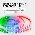 10-96 Комплект адресной светодиодной ленты 24В, 14,4Вт/м, smd5050, 60д/м, IP65, ширина подложки 10мм(белая), 5м, RGB, с аксессуарами (адаптер питания, контроллер для адресной RGB ленты с радио пультом).