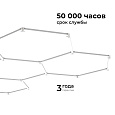 30-25 Система освещения 29 NET 230В/50Гц, 288Вт, 31680лм, 6500К, 3042х2073мм