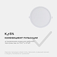 06-21 Светодиодная панель встраиваемая круглая 220В, 18Вт, CRI:80Ra, 1440Лм, Ø170/155 мм,  алюминиевый корпус, изолированный драйвер,2700К