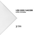 42-002 Светодиодная панель 36Вт, 3600Лм, 6500К, 595х595х9мм.