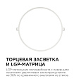 06-24 Светодиодная панель встраиваемая круглая 220В, 24Вт, CRI:80Ra, 1920Лм, Ø220/208 мм,  алюминиевый корпус, изолированный драйвер, 4500К