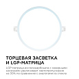 06-54 Светодиодная панель встраиваемая круглая 220В, 15Вт, CRI:80Ra, 1200Лм, Ø145/129, алюминиевый корпус, изолированный драйвер, 6500K