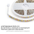 00-117 Светодиодная лента, 12В, 14,4Вт/м, smd5050, 60д/м, IP65, 700Лм/м, ширина подложки 10мм, 5м, холодный белый+теплый белый