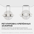 06-101 Панель светодиодная встраиваемая безрамочная FLP, 9Вт (6Вт+3Вт), 230В/50Гц, 770Лм, 4000К, IP20, Ø90х21мм, круг, 3 режима свечения, регулировка под посадочное отверстие Ø55-75мм, ал. корпус