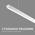 14-25 Светильник линейный, подвесной, светодиодный 24Вт, 230В/50Гц, 1800лм, 4000К, IP40, серебряный, 980х40х40мм, алюминий