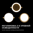 06-104 Панель светодиодная встраиваемая безрамочная FLP, 12Вт (8Вт+4Вт), 230В/50Гц, 1020Лм, 4000К, IP20, Ø120х21мм, круг, 3 режима свечения, регулировка под посадочное отверстие Ø55-105мм, ал. корпус