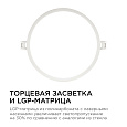 06-20 Светодиодная панель встраиваемая круглая 220В, 15Вт, CRI:80Ra, 1200Лм, Ø145/129,  алюминиевый корпус, изолированный драйвер,4500К