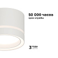 16-120 Светильник потолочный, накладной Ray под светодиодную лампу, 230В/50Гц, GX 53, max 15Вт, IP20, Ø83х60, белый, алюм.+ акрил, лампа в комплект не входит