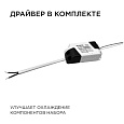 12-141 Комплект светодиодных линеек "Армстронг" для потолочных светильников; 4*8Вт (драйвер 36Вт), smd 5730, 6000К, 4*520мм