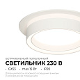 16-100 Светильник точечный, встраиваемый Ray под светодиодную лампу, 230В/50Гц, GX 53, max 15Вт, IP20, Ø105*40 (врезн. отв. 95мм), белый, алюм.+ акрил,  лампа в комплект не входит