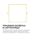 06-31 Светодиодная панель встраиваемая квадр. 220В, 20Вт, CRI:80Ra, 1600Лм, 170*155 мм,  алюминиевый корпус, встроенный изолированный драйвер, 2700К