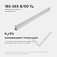 30-03 Светильник светодиодный, линейный, TOUCH сенсор, аналог Т5, 8Вт, 230В/50Гц, 680лм, 4000К, IP20, белый, 570х23х35мм, поликарбонат