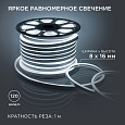 17-34 Светодиодный неон, мини, 220В, 5,5Вт/м , smd2835, 120д/м , IP65, 150Лм/м, 8*16мм, 50м, 6500К