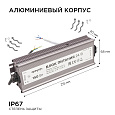 03-114 Блок питания 24В, 150Вт, импульсный, IP67, 175-265В, 6,25А, алюм., сереб., 215х68х40мм.