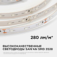 33BL Лента светодиодная в блистере, 12В, 4,8Вт/м, smd 3528, 60 д/м, IP20, 5м. желтый