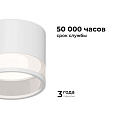 16-124 Светильник потолочный, накладной Sunrise под светодиодную лампу, 230В/50Гц, GX 53, max 15Вт, IP20, Ø85х70, белый, алюм.+ акрил, лампа в комплект не входит