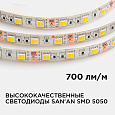 00-117 Светодиодная лента, 12В, 14,4Вт/м, smd5050, 60д/м, IP65, 700Лм/м, ширина подложки 10мм, 5м, холодный белый+теплый белый