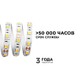 00-129 Светодиодная лента, 12В, 14,4 Вт/м, smd5050, 60д/м, IP20, 700Лм/м, ширина подложки 10мм, дневной белый