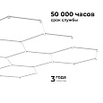 30-30 Система освещения 64 NET 230В/50Гц, 648Вт, 71280лм, 6500К, 4854х3098мм