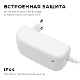 03-152 Блок питания (адаптер), 24В, 24 Вт, 110-240 В, 1 А, IP44, 93х70х46 мм, коннектор 2,5x5,5 мм, ABS-пластик, белый