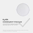06-23 Светодиодная панель встраиваемая круглая 220В, 24Вт, CRI:80Ra, 1920Лм, Ø220/208 мм,  алюминиевый корпус, изолированный драйвер, 2700К