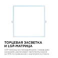 06-61 Светодиодная панель встраиваемая квадр. 220В, 24Вт, CRI:80Ra, 1920Лм, 220*208 мм, алюминиевый корпус, встроенный изолированный драйвер, 6500K