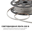 O17-02 Светодиодная лента 220В, 5Вт/м, smd2835, 60д/м, IP65, 300лм/м, размер 10х7мм, 50м, д/б, 4000К