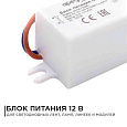 03-08 Блок питания12В, 5 Вт, IP67, 0,42А, пластик, 55х26,5х23