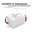 03-08 Блок питания12В, 5 Вт, IP67, 0,42А, пластик, 55х26,5х23