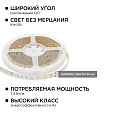 10-02 Комплект светодиодной ленты 12В с аксессуарами(блок питания, коннектор), smd 5050, 30 д/м, IP65, 5м, теплый белый