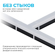 30-16 Светильник-коннектор светодиодный Т-образный 10 Вт, 230 В / 50 Гц, 1000 лм, 4000 К, IP40, чёрный, 181x116,5x55 мм, поликарбонат