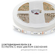 217BL Светодиодная лента в блистере 12В, СТ, 7,2Вт/м, smd5050, 30д/м, IP20, ширина подложки 10мм, 3м, RGB.