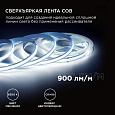 00-376 Светодиодная лента 24В, 10Вт/м, COB, 528д/м, IP20, 900Лм/м, ширина подложки 8мм, 5м, х/б, 6500К, резка 11,36 мм.