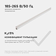 30-06 Светильник светодиодный, линейный, TOUCH сенсор, аналог Т5, 14Вт, 230В/50Гц, 1190лм, 6500К, IP20, белый, 870х23х35мм, поликарбонат