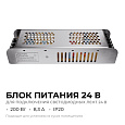 03-158 Блок питания 24В, 200Вт, 170-264В, 8,3А, IP20, алюм., 202х59х40