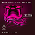 10-210 Светодиодный НЕОН (2 стор.),220В, 6Вт/м,SMD2835,108д/м,IP65,150Лм/м,кат.50м,8*16 мм,розовый