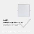 06-61 Светодиодная панель встраиваемая квадр. 220В, 24Вт, CRI:80Ra, 1920Лм, 220*208 мм, алюминиевый корпус, встроенный изолированный драйвер, 6500K