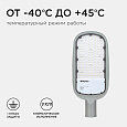 29-03 Светильник светодиодный, уличный, консольный 80Вт, 230/50Гц, 8800лм, 5000К, IP65, КСС "Ш", 495*215*80мм, Ø60мм, серый
