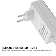 03-18 Блок Питания(Адаптер) 12В, 24 Вт, IP44, 2А, разъем 2,5х5,5мм, пластик, 78х49х33мм