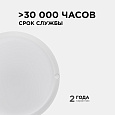 28-09 Светильник светодиодный герметичный 18Вт, 230В/50Гц, 1440Лм, 4000К, IP65, Ф175х55мм, круг, матовый, белый