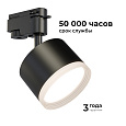 16-90 Светильник трековый, однофазный Nimbus под светодиодную лампу, 230В/50Гц, GX53, max 15Вт, IP20, Ø83х60х140мм, черный, алюм. + акрил, лампа в комплект не входит