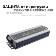 03-14 Блок питания 12В, 150 Вт, IP67, 12,5А, металл, 215х68х35 мм.