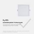 06-28 Светодиодная панель встраиваемая квадр. 220В, 12Вт, CRI:80Ra, 960Лм, 120*85 мм,  алюминиевый корпус, встроенный изолированный драйвер, 4500К