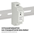 03-163 Блок питания на DIN-рейку 24 В, 15 Вт, 175-264 В, 0,63 А, IP20, 25х93х56 мм, ABS-пластик, белый