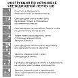 82ЦЛ Комплект цифровой светодиодной ленты 12В, 14,4Вт/м, smd5050, 60д/м, IP20, ширина подложки 10мм(белая), 5м, RGB, с аксессуарами (адаптер питания, контроллер для цифровой RGB ленты с радио пультом).