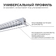 08-48 Профиль алюминиевый для светодиодной ленты, под штукатурку, серебро, 56х15мм, 2,5м, шир. ленты до 12мм, индивидуальная упаковка (рассеиватель белый матовый, заглушки - 2шт.).