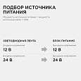 03-49 Блок питания (слим-металл) 12В, 100 Вт, IP20, 8,3 А, 185х40х32 мм